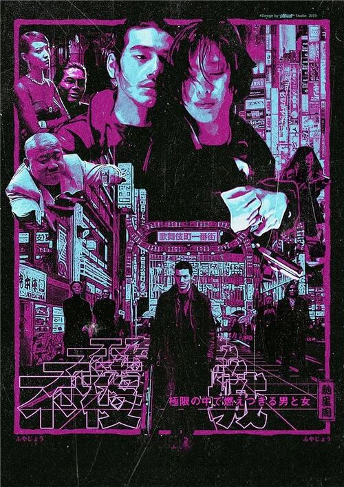 Sleepless Town