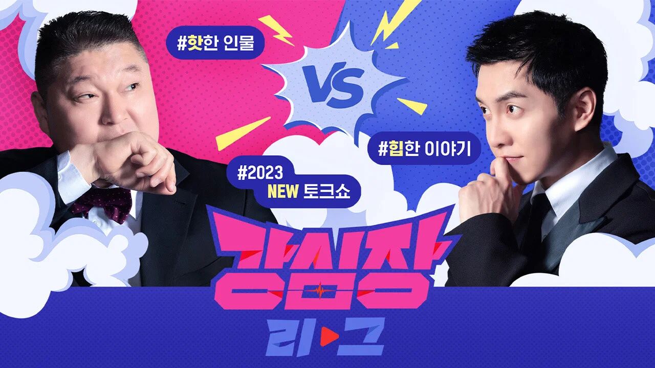 Thumbnail Battle : The Strongest Hearts