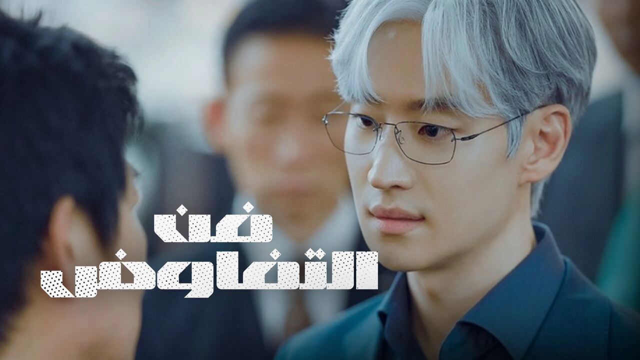 هنر مذاکره