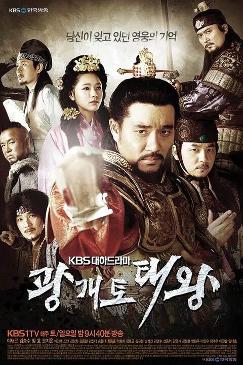 شاه گوانگیتوی کبیر King Gwanggaeto the Great با زیرنویس فارسی