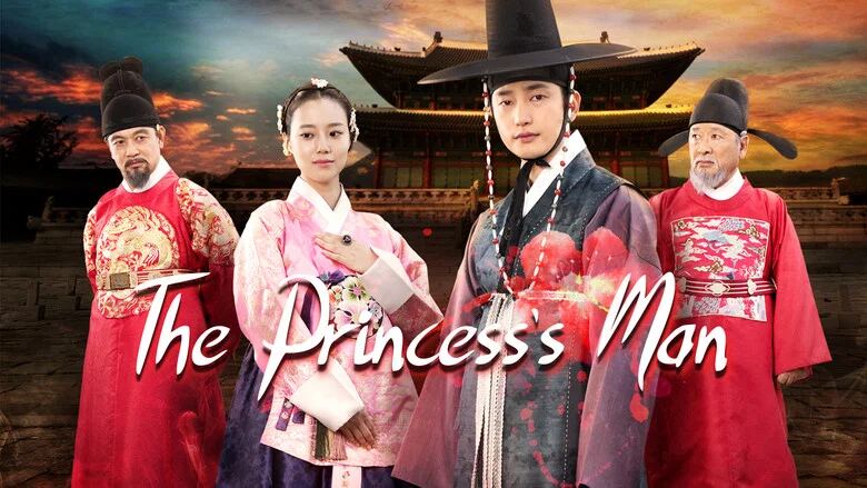 عشق پرنسس The Princess’