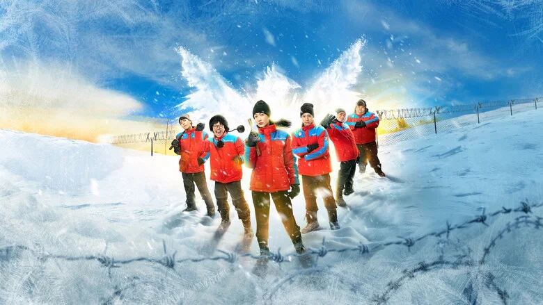 Frozen Hot Boys