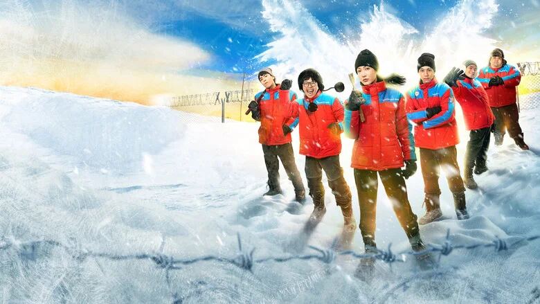 Frozen Hot Boys