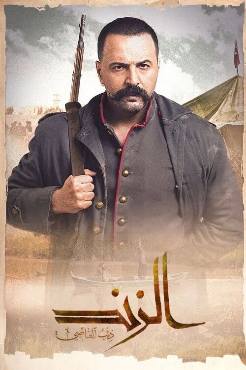 Al Zennd - Wolf of Al Assi