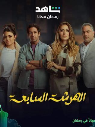 سریال آفت سال هفتم با دوبله فارسی