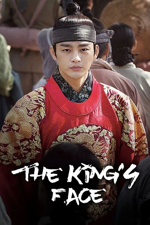چهره پادشاه The King’