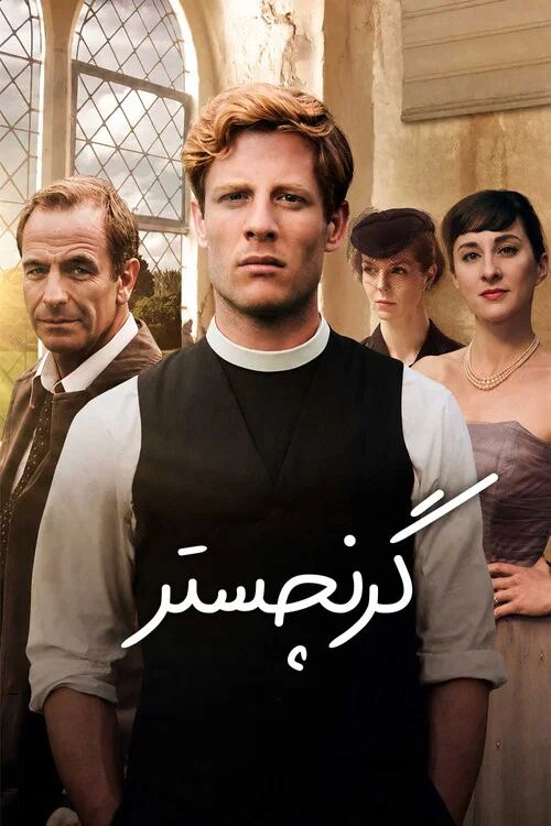 Grantchester