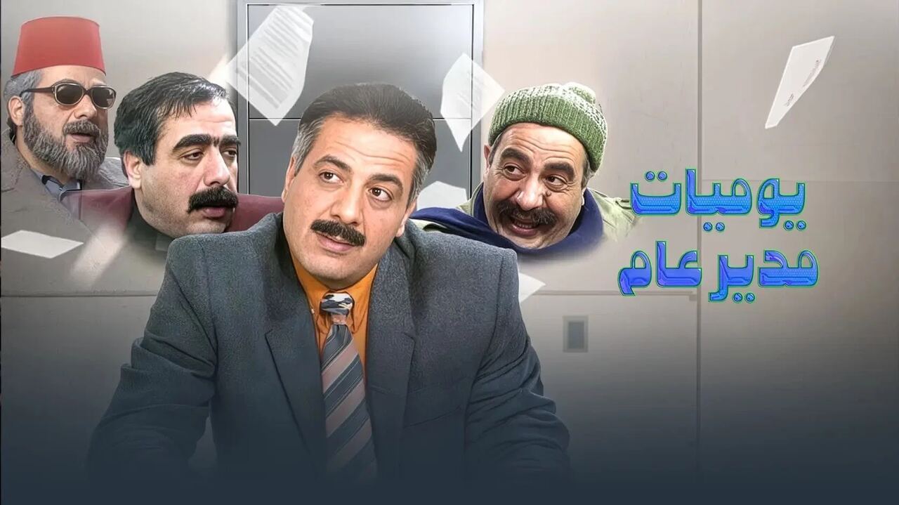 مدیرکل