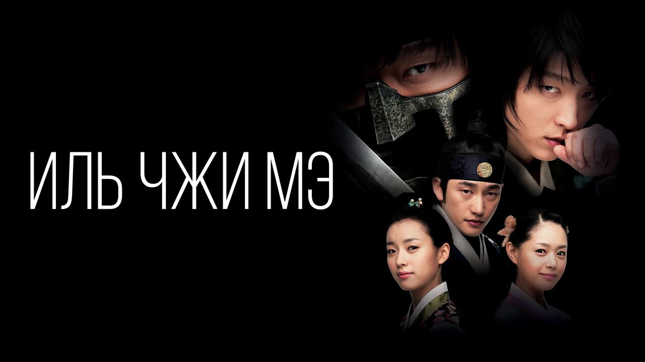 Iljimae