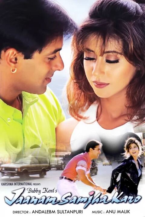 جان من قبول کن 1999