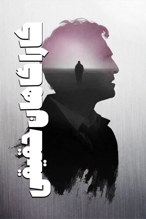 True Detective