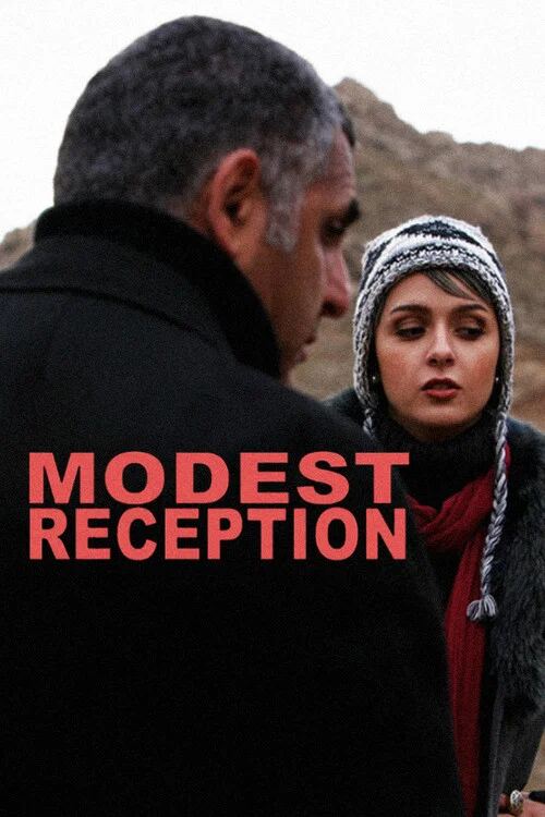 پذیرایی ساده