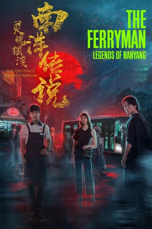 The Ferryman: Legends of Nanyang