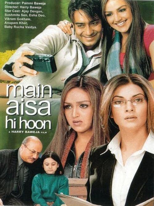 هندی من اینطوری هستم 2005