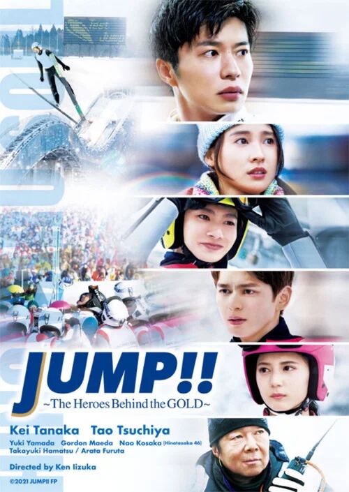JUMP!!：The Heroes Behind the GOLD